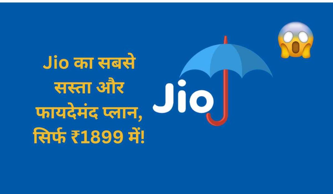 jio launch new plan